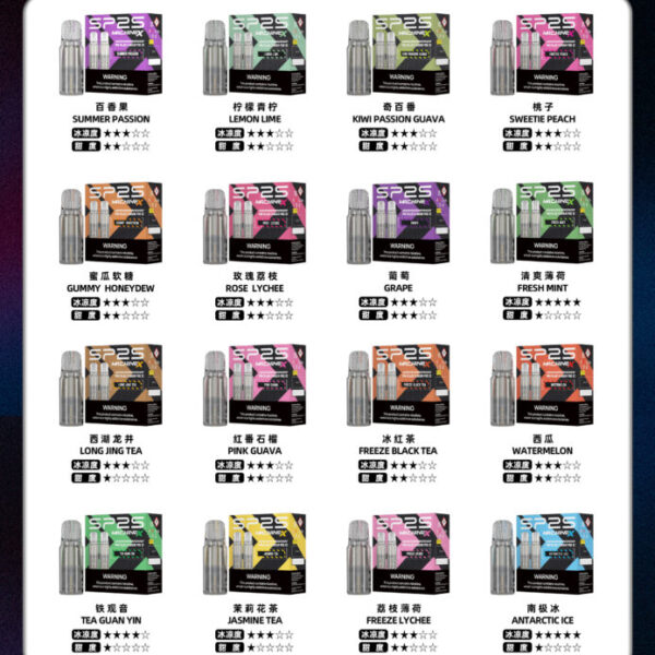 SP2S MAX煙彈